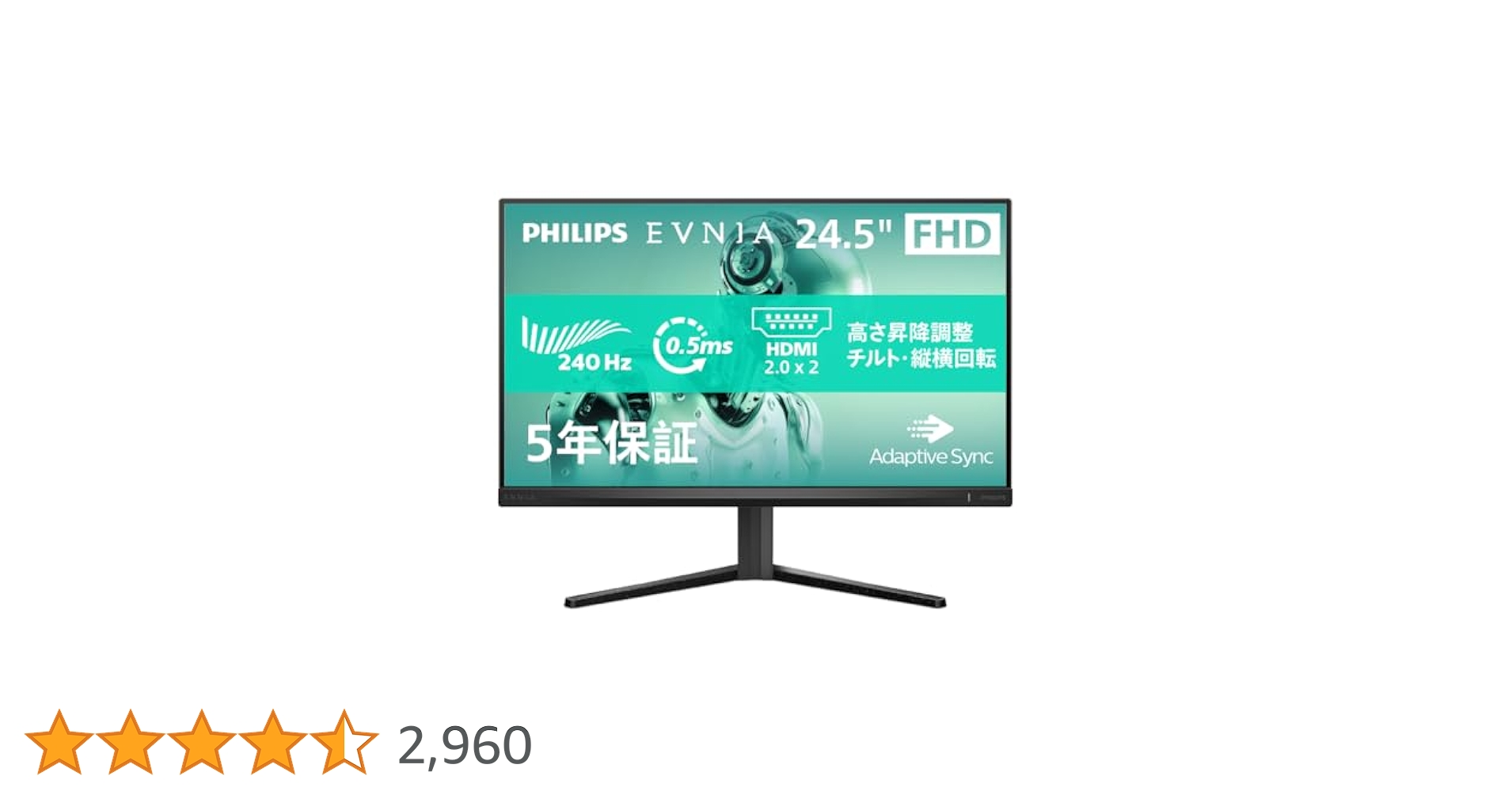 PHILIPS ゲーミングモニター 24.5インチ 240Hz Amazon.co.jp: PHILIPS EVNIA ゲーミングモニター (24.5インチ